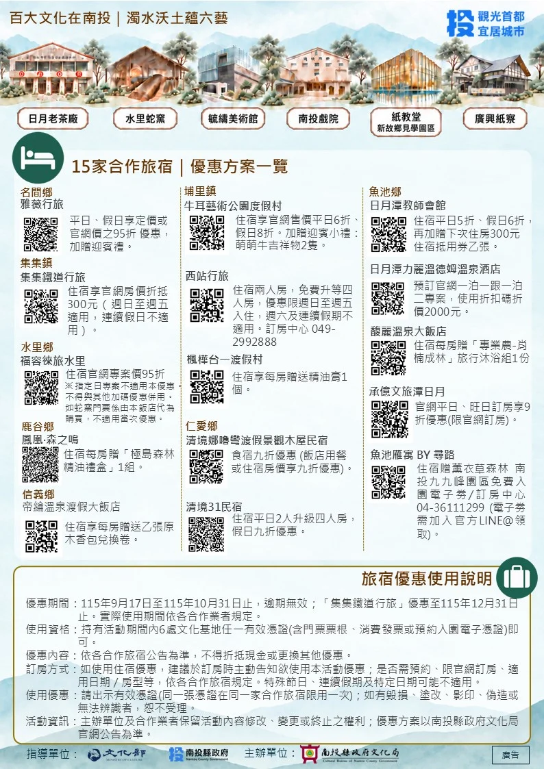 圖片來源:澄傳媒