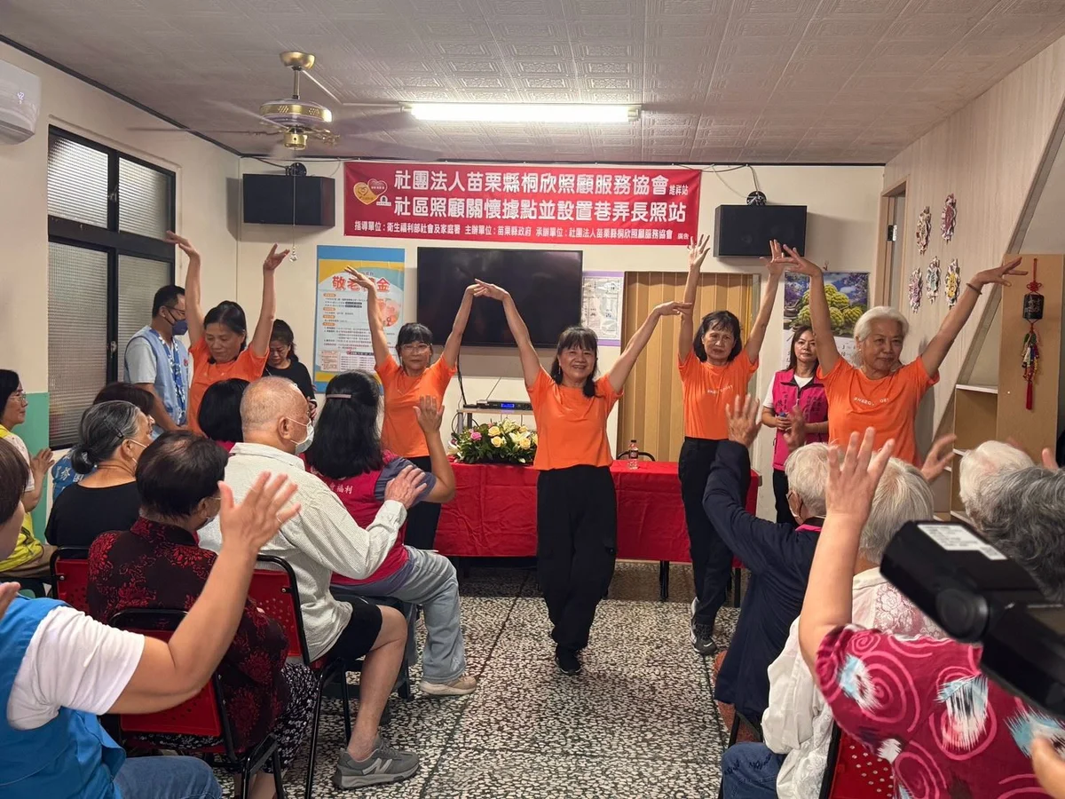 苗栗市桐欣社區揭牌　全縣第122處巷弄長照站啟用