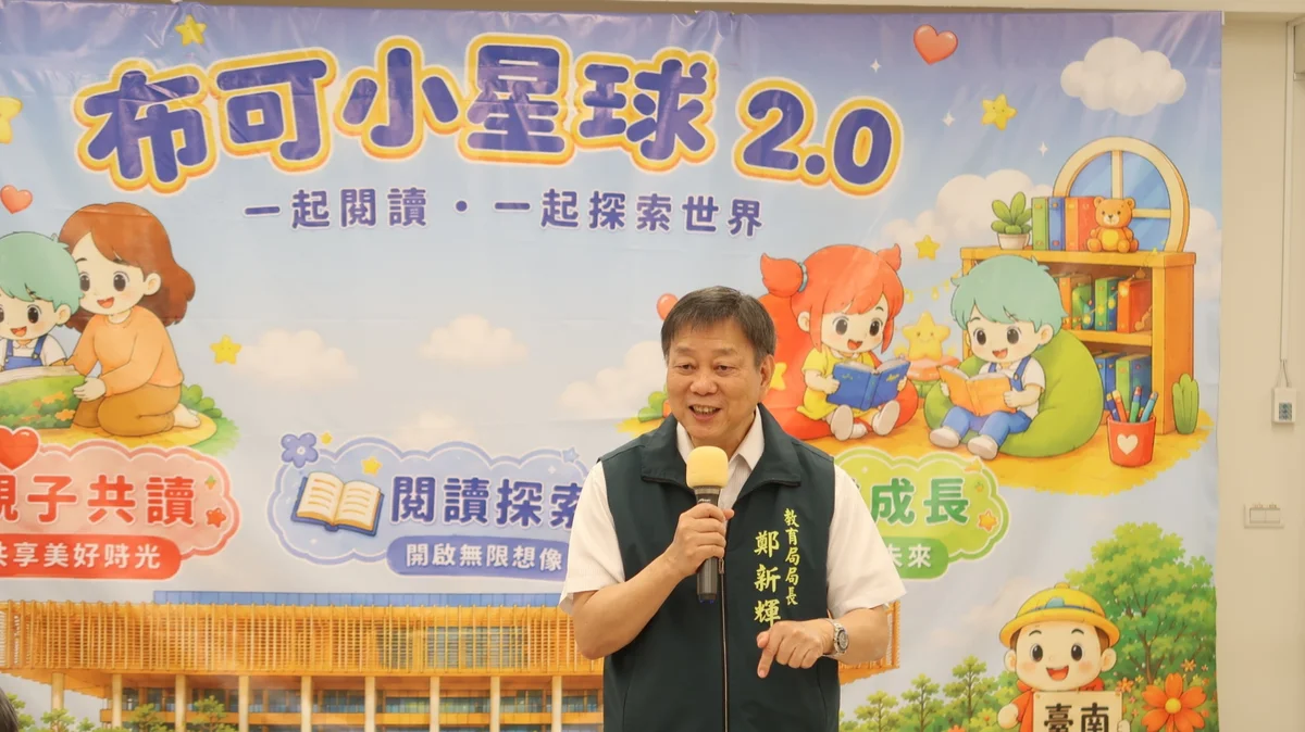 布可小星球9月升級2.0　臺南把幼兒閱讀帶進每個家庭