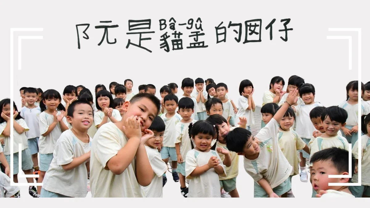 圖片來源:澄傳媒