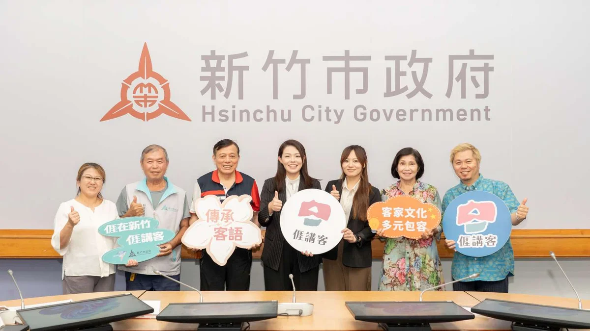竹市客家事務委員會開會　高虹安談語言扎根與下半年客庄活動