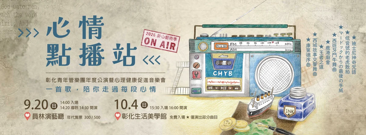 圖片來源:澄傳媒