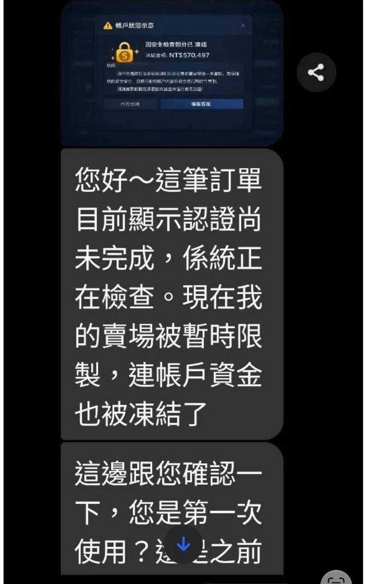 免費結緣變成57萬元付款要求 海端警方及時識破