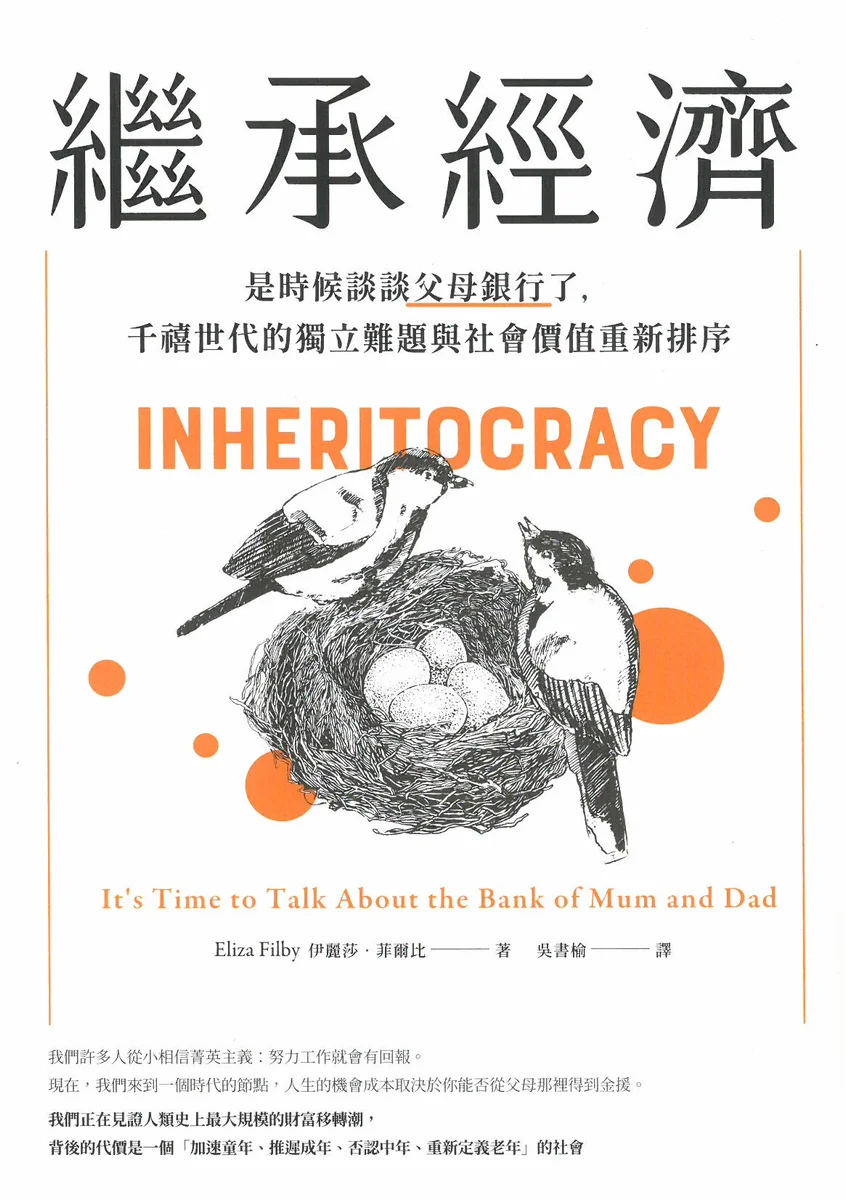 圖片來源：澄傳媒