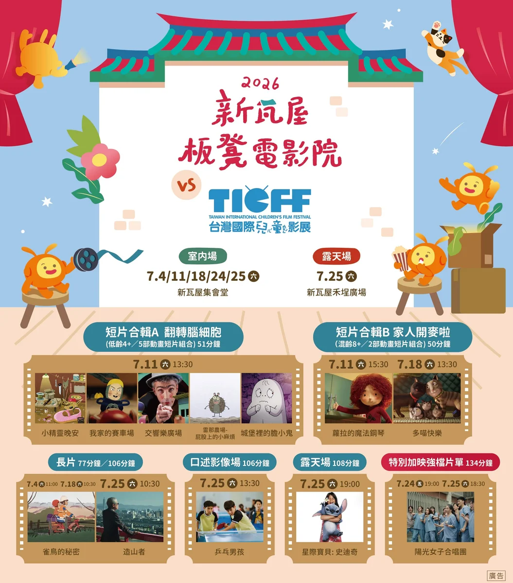 圖片來源:澄傳媒