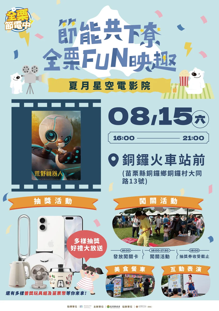 圖片來源:澄傳媒