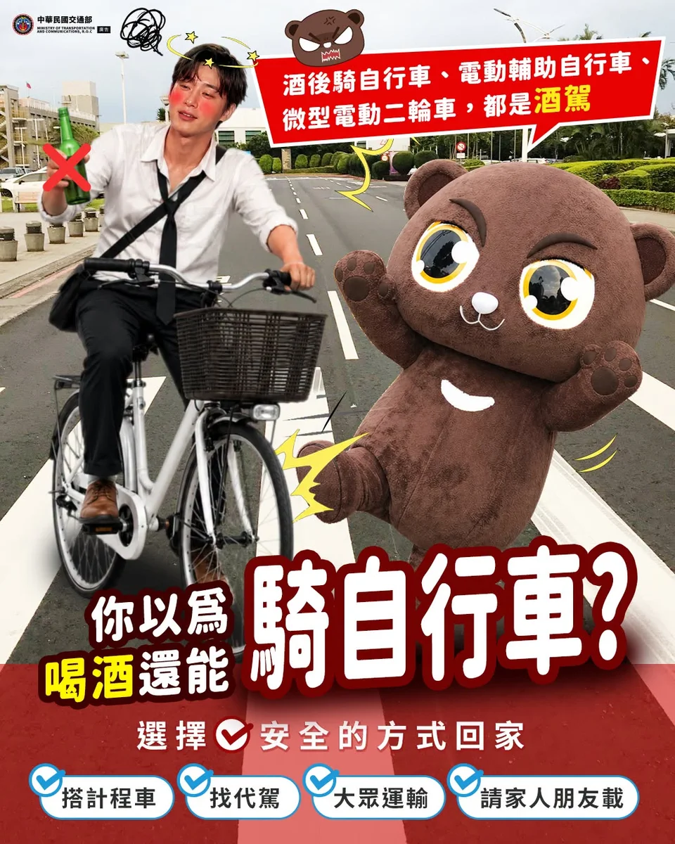 酒後騎自行車也算酒駕 交通隊提醒改搭安全交通工具