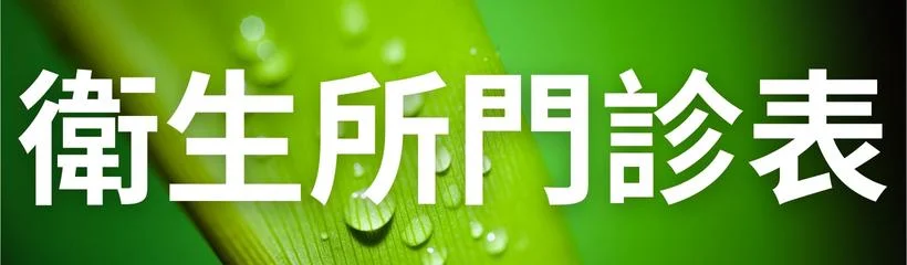 圖片來源:澄傳媒