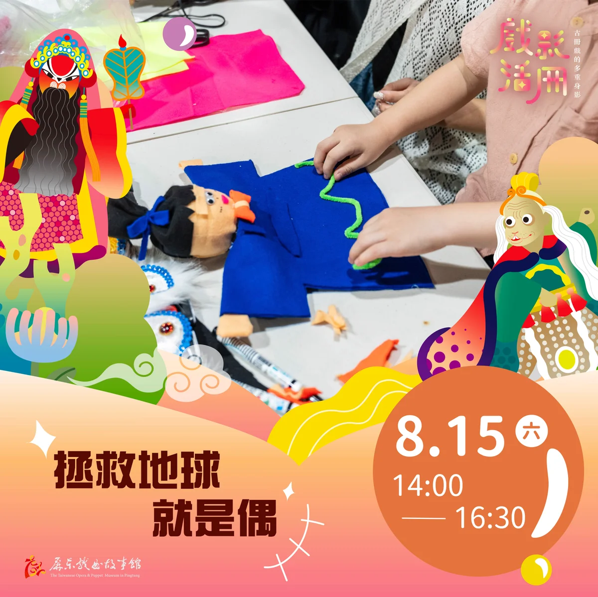圖片來源：澄傳媒