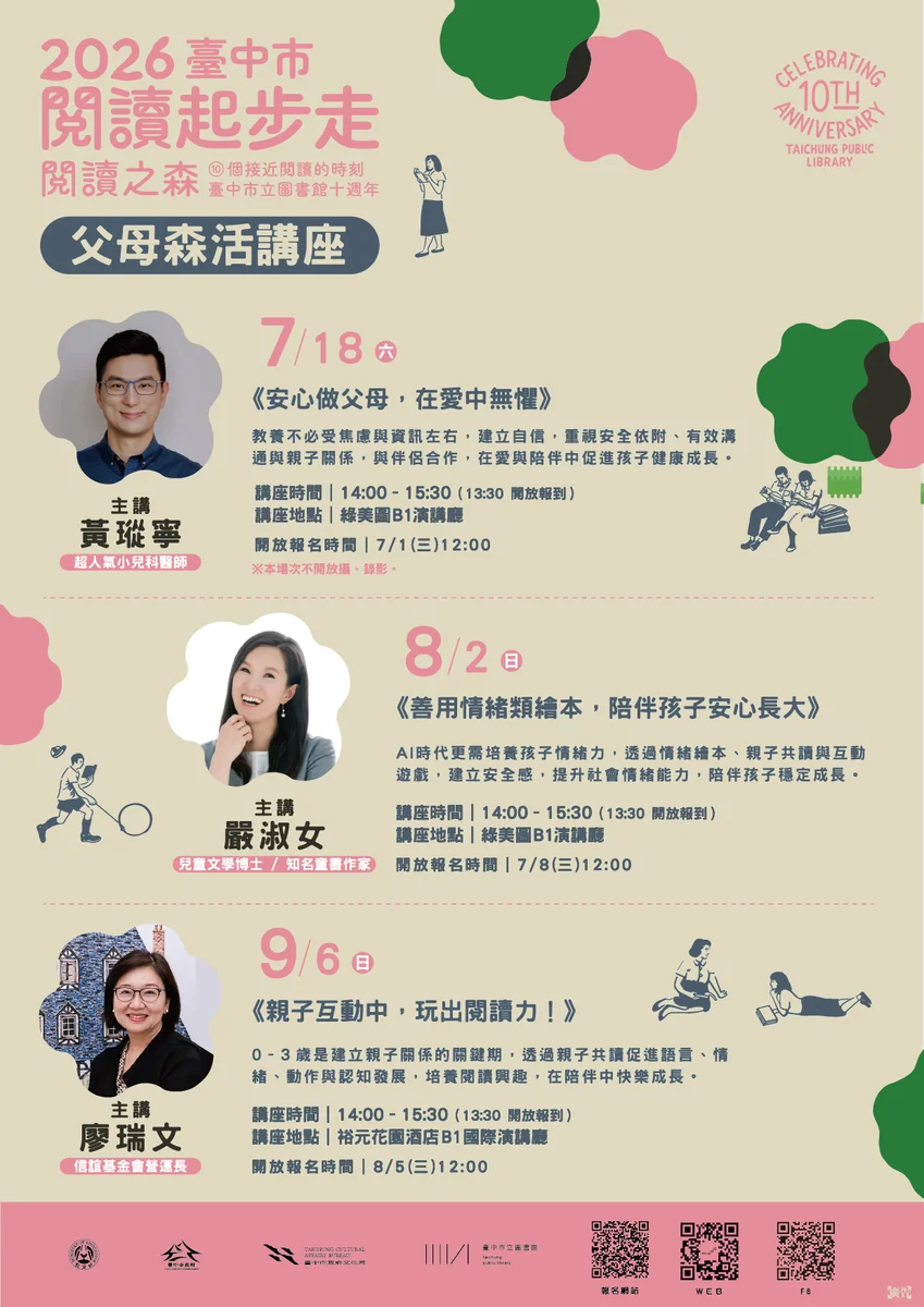 圖片來源:在地新聞