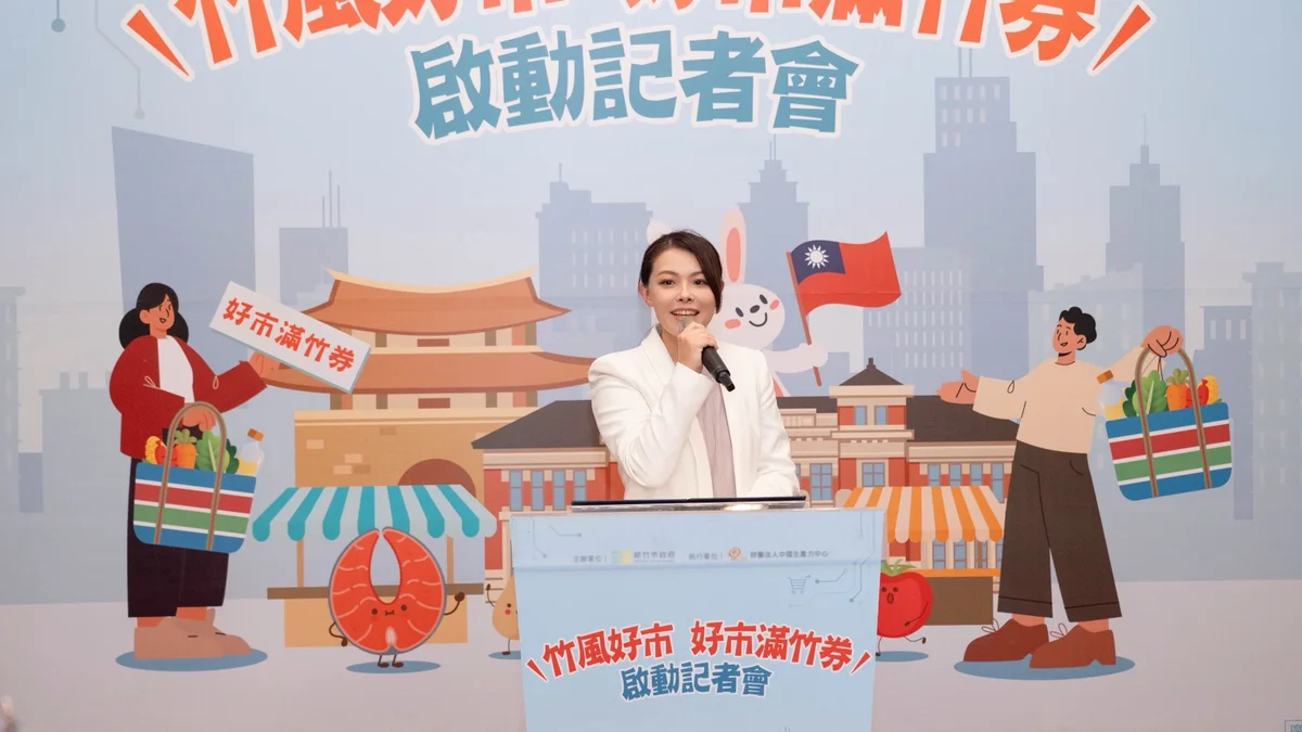 百元換兩百元 「好市滿竹」加倍券9月19日開跑