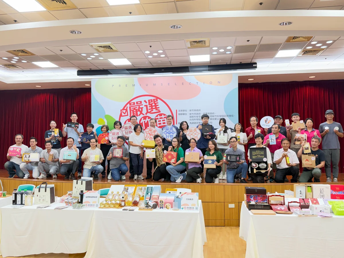 竹竹苗嚴選好物登場 企業採購窗口尋找在地品牌