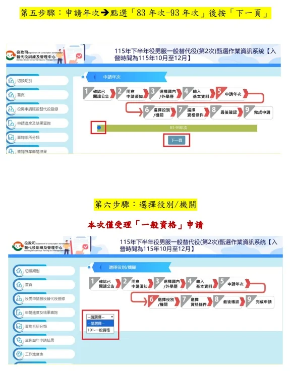 圖片來源:在地新聞