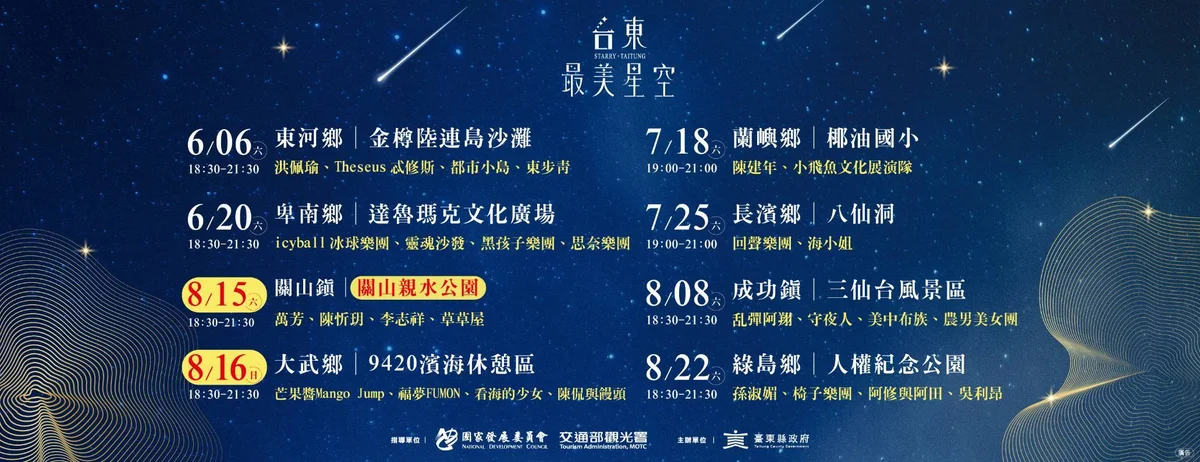 圖片來源:在地新聞