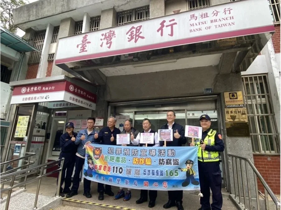 普發現金人潮進金融機構 馬祖警方巡守防詐守住鄉親荷包