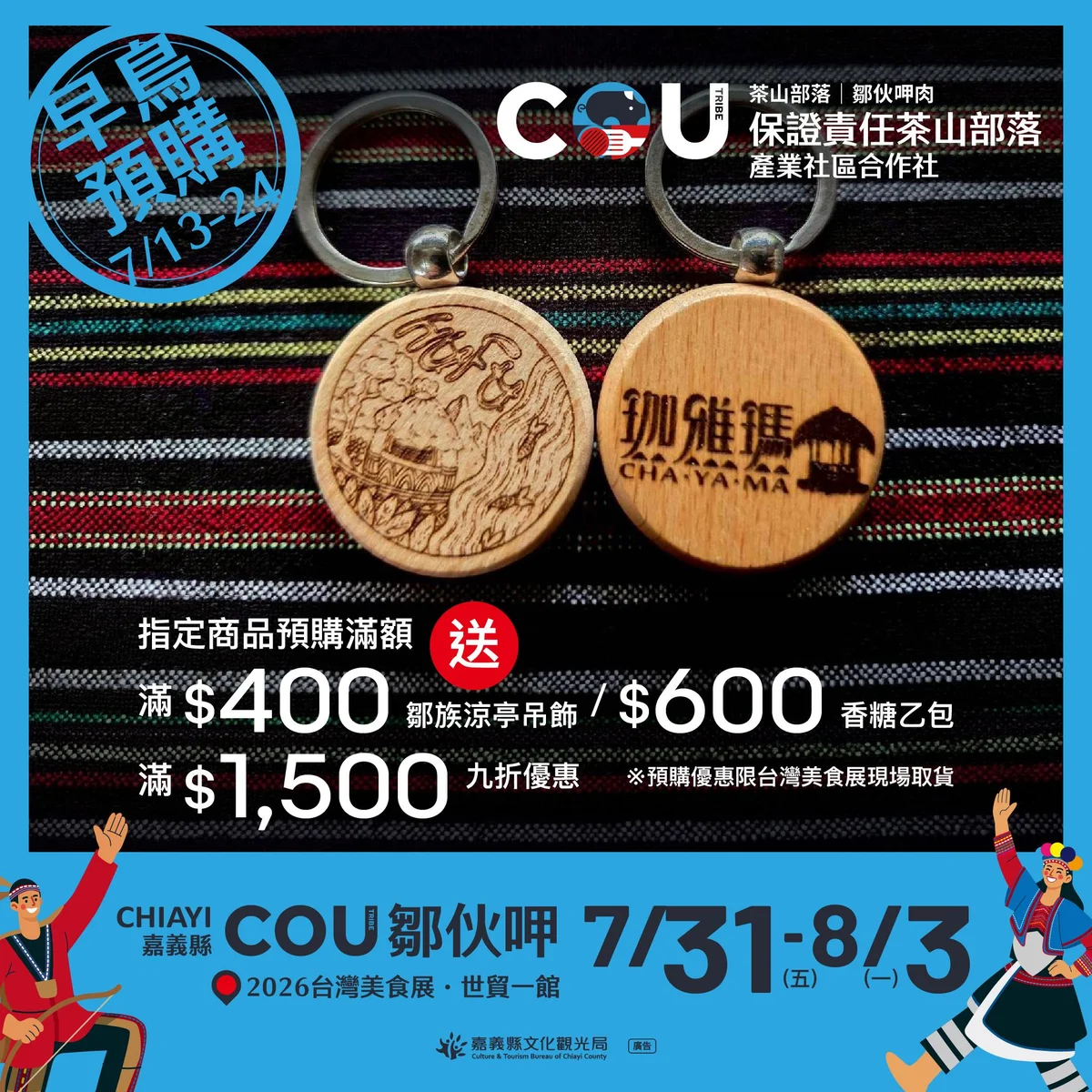 圖片來源：澄傳媒