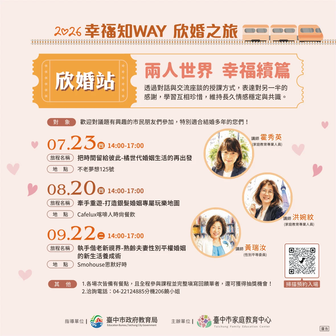 圖片來源:在地新聞