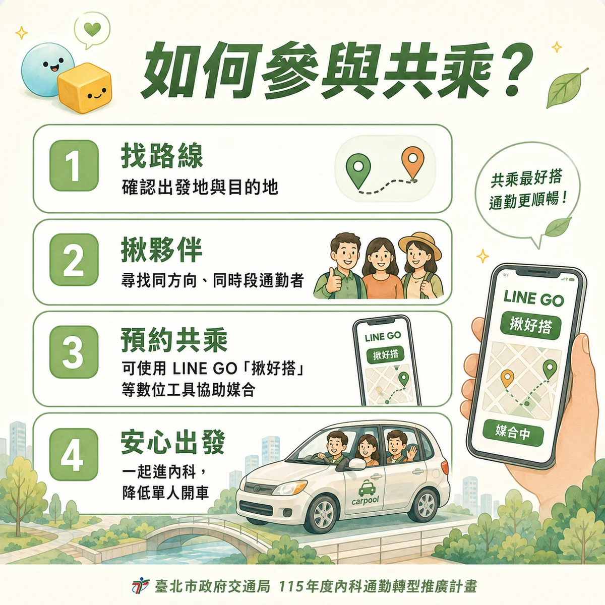 圖片來源:澄傳媒