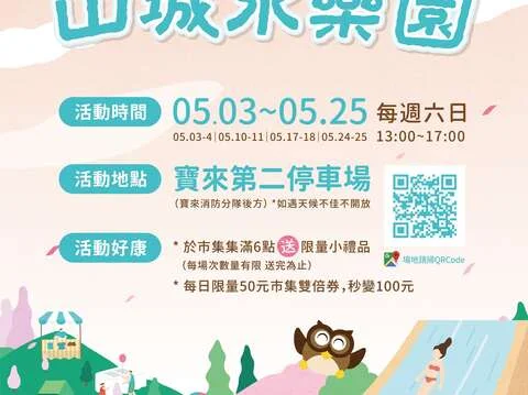 圖片來源:在地新聞