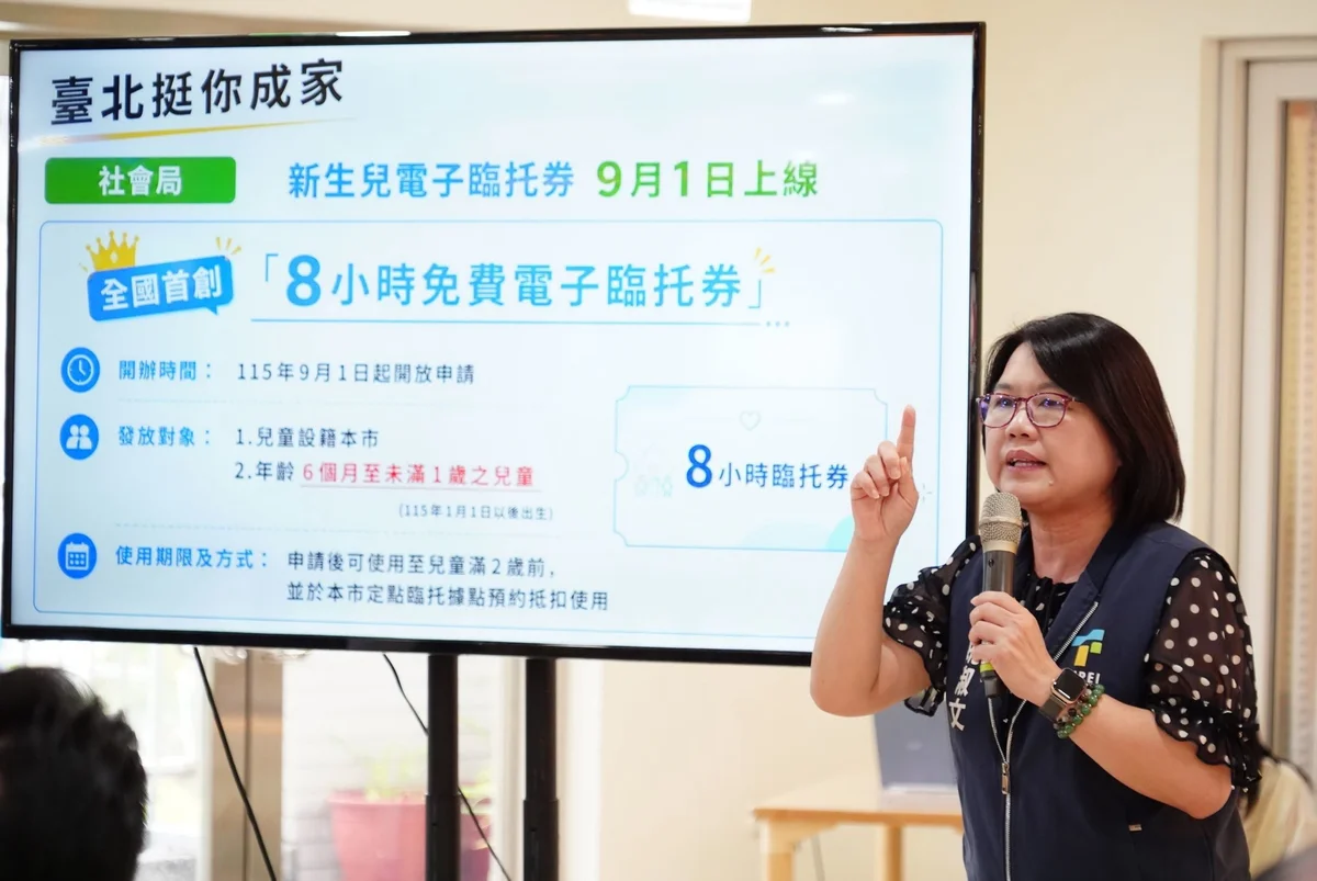 圖片來源:地新聞
