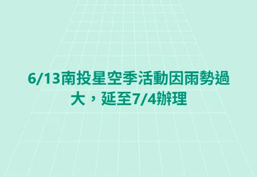 圖片來源:在地新聞