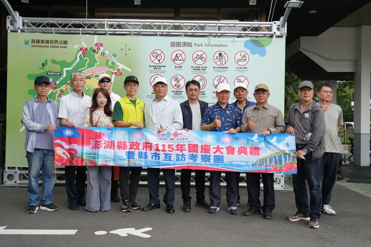 林皆興率隊赴高雄取經 為澎湖休憩園區尋找改善方向