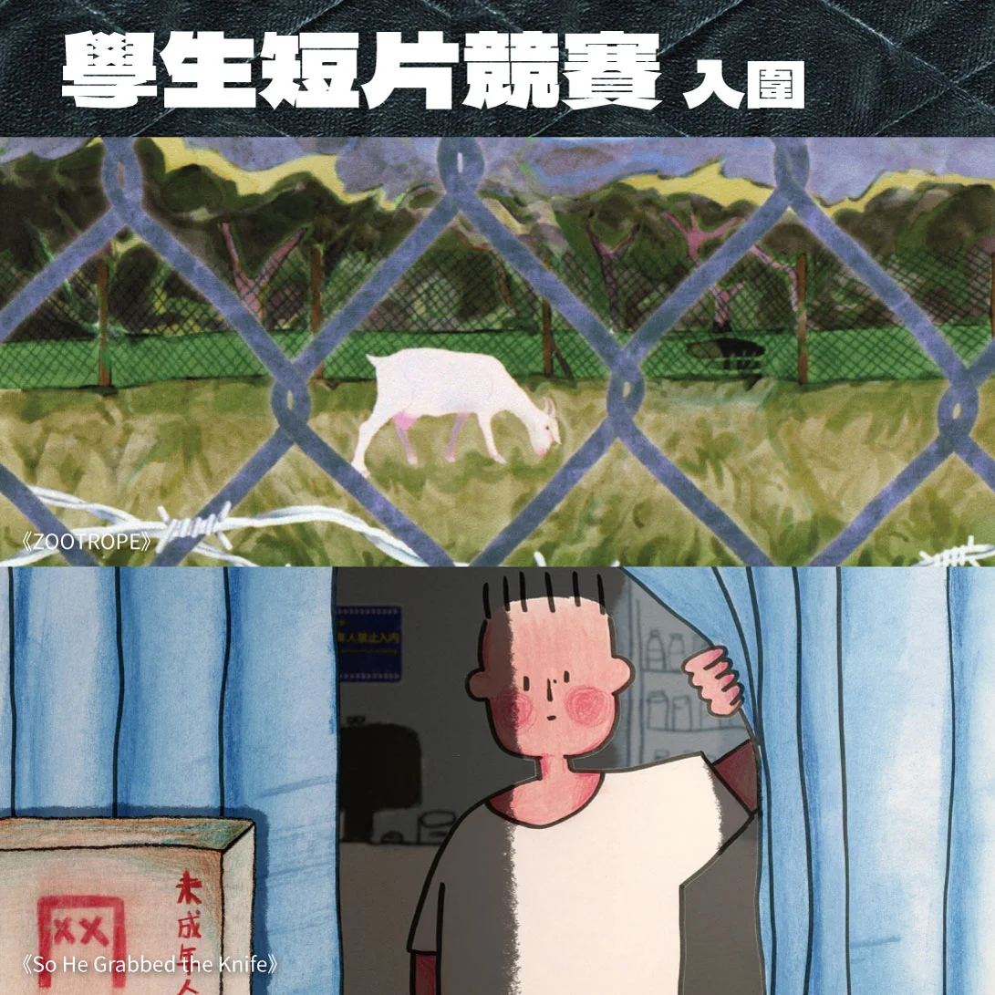 圖片來源:澄傳媒