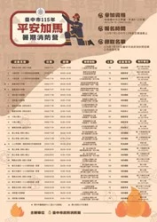 圖片來源：在地新聞