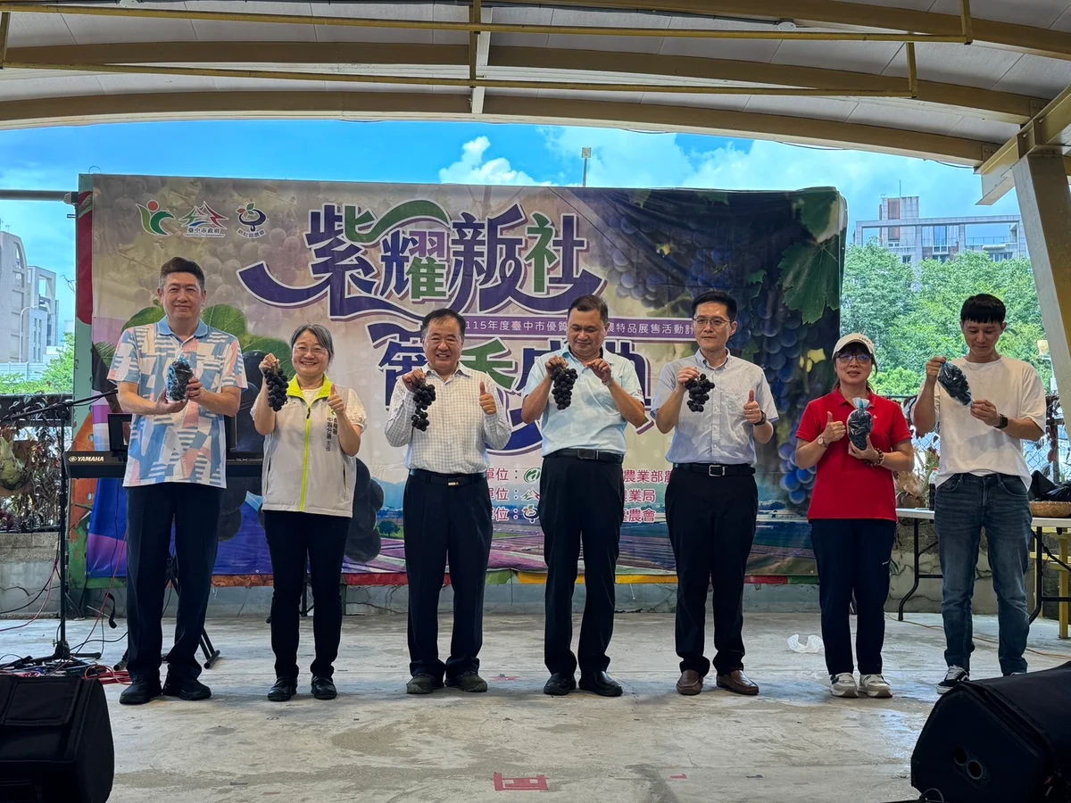 新社葡萄北上飄香 台北希望廣場展售台中山城當季鮮味