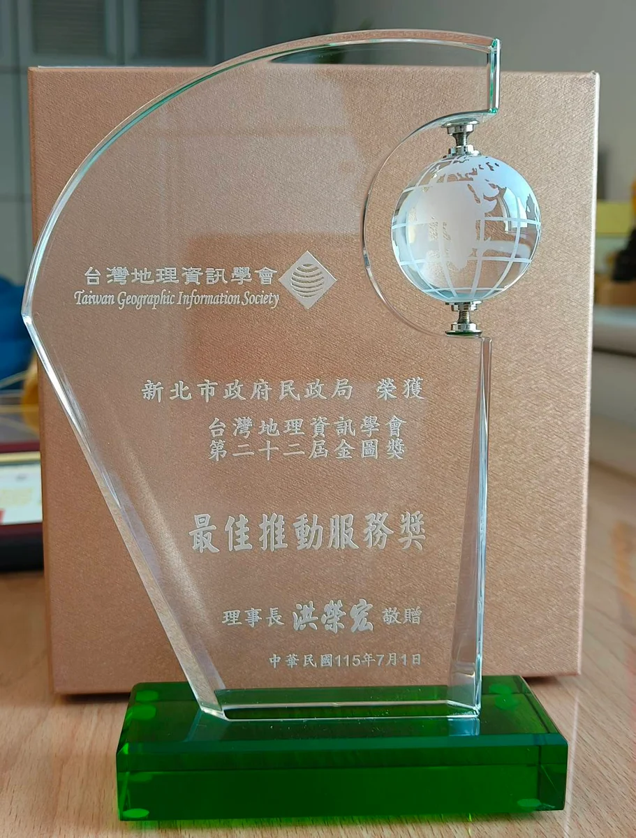 新北民政地理資訊系統獲金圖獎　全國僅4個系統得獎