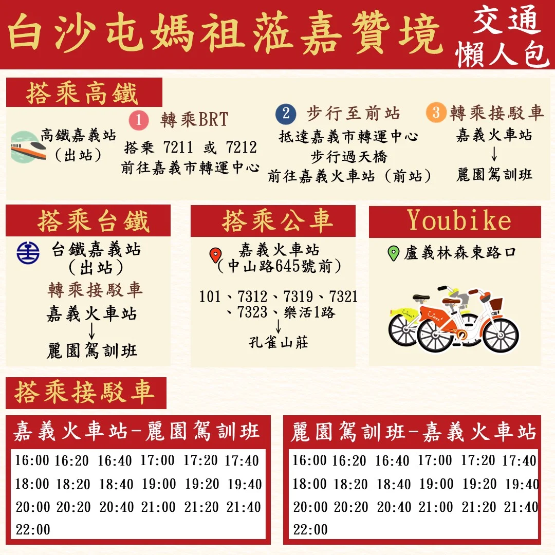 圖片來源：澄傳媒