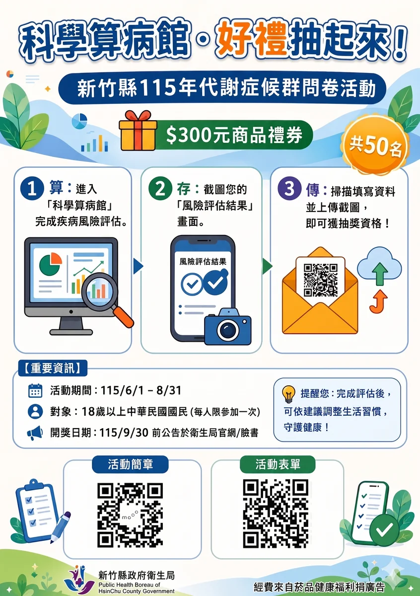 圖片來源:澄傳媒