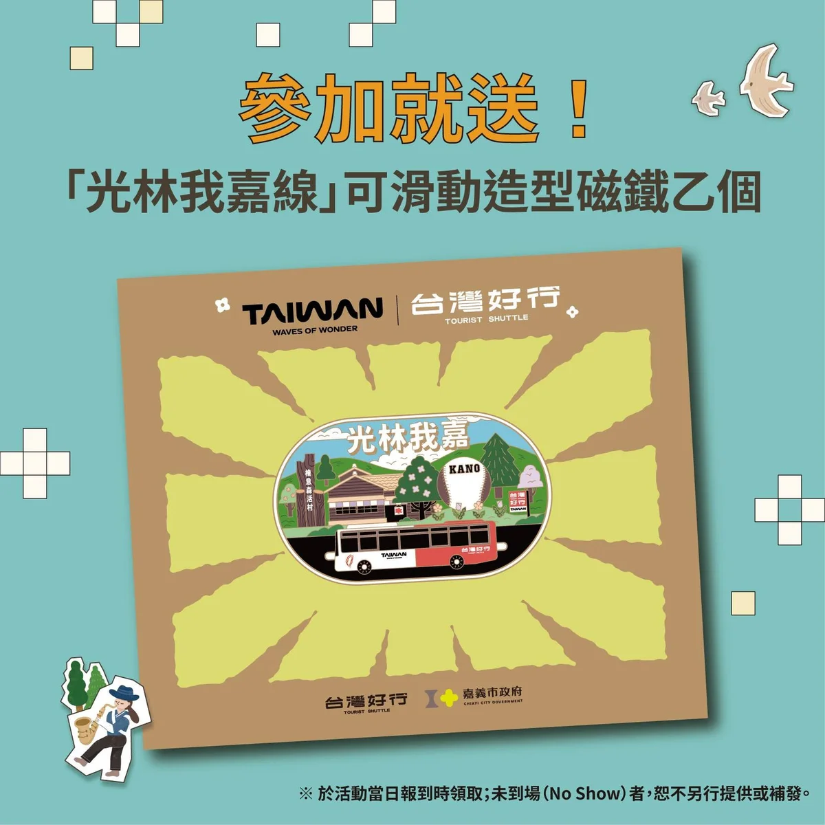 圖片來源:澄傳媒
