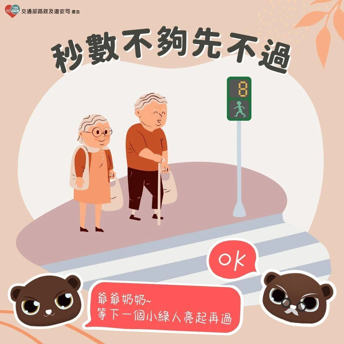 圖片來源:澄傳媒