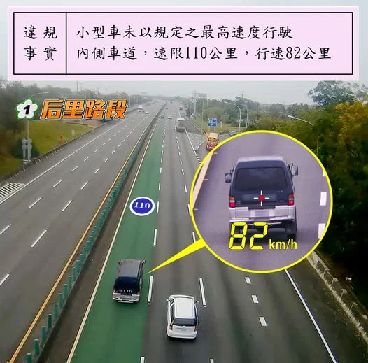 慢速車別佔內車道 交通隊用「紅斑馬」提醒國道安全