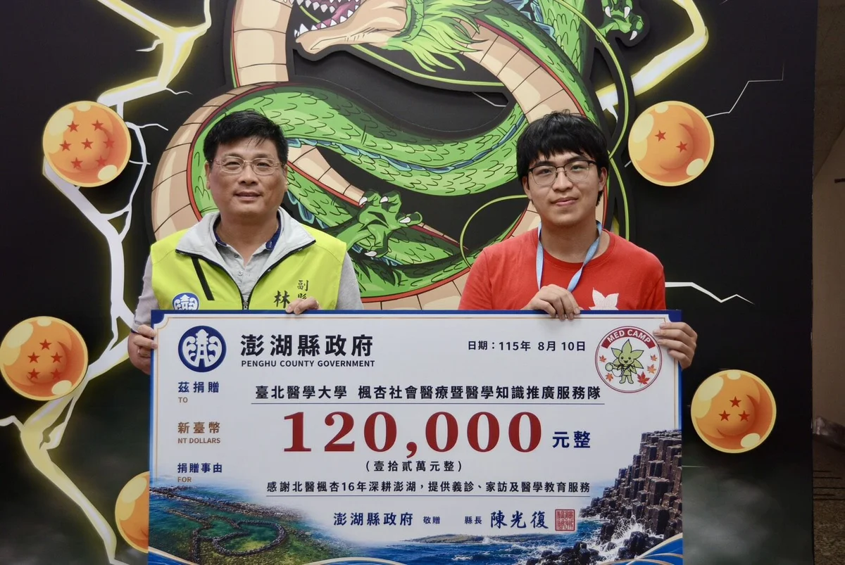 圖片來源:澄傳媒