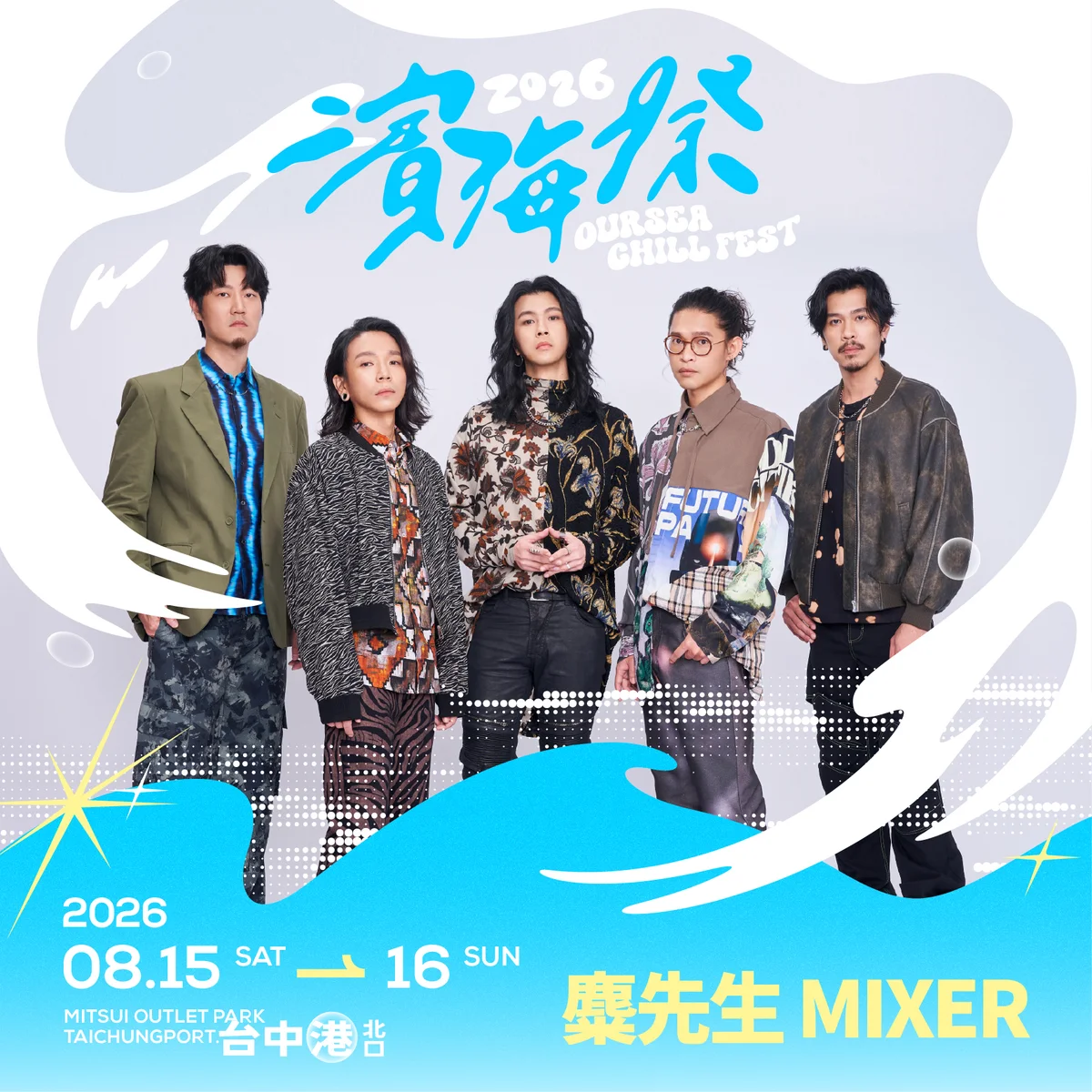 圖片來源:澄傳媒