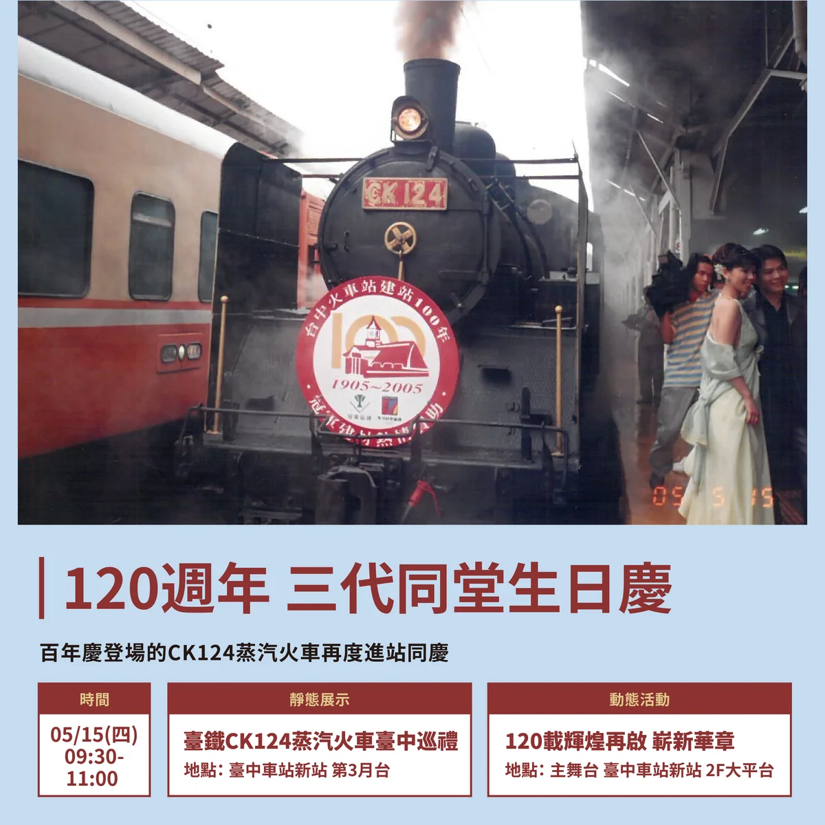 圖片來源:在地新聞