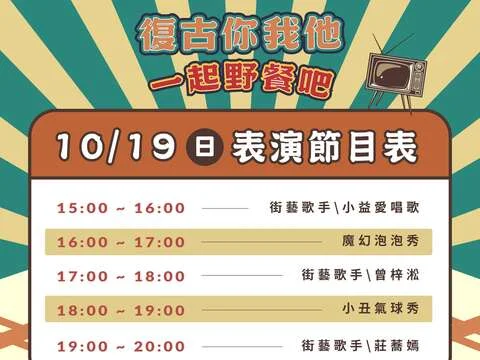 圖片來源：在地新聞
