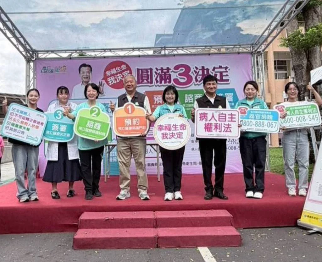 竹崎健康篩檢搬上行動劇 嘉義縣談生命自主與醫療選擇