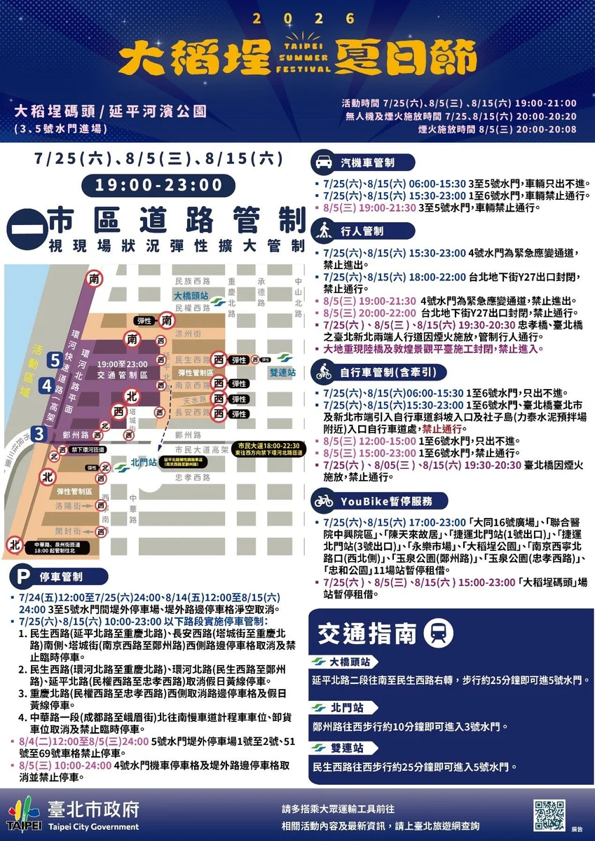 圖片來源：澄傳媒