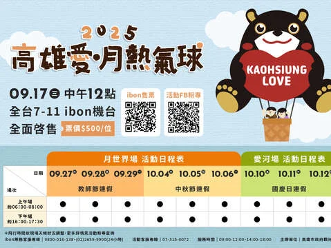 圖片來源:在地新聞
