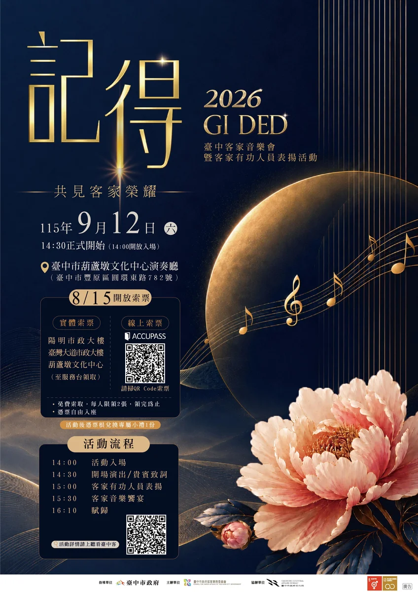 圖片來源:澄傳媒