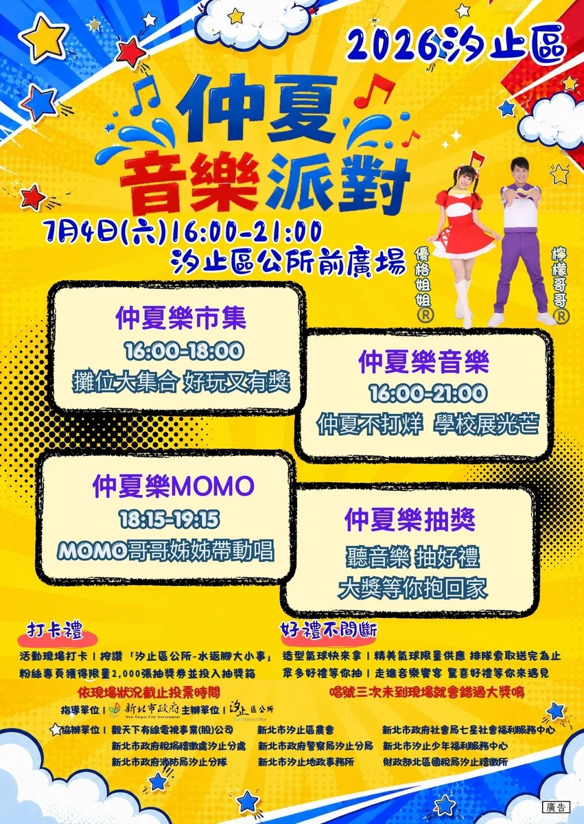 陽臺補登少跑一趟　新北加註圖說可直接送地政所