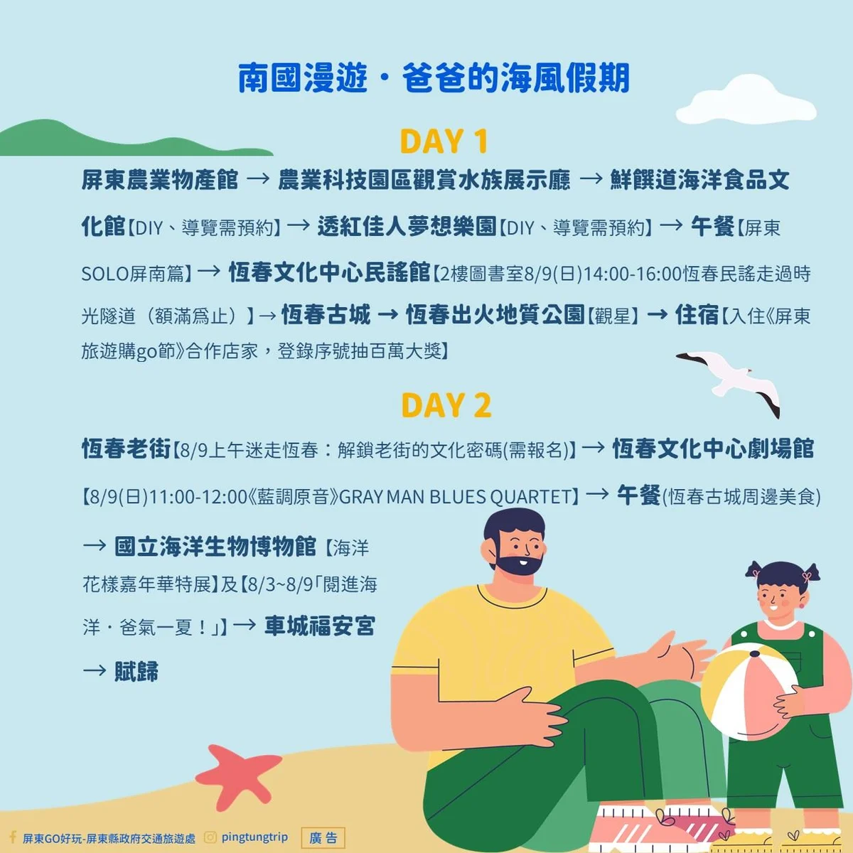 圖片來源:澄傳媒