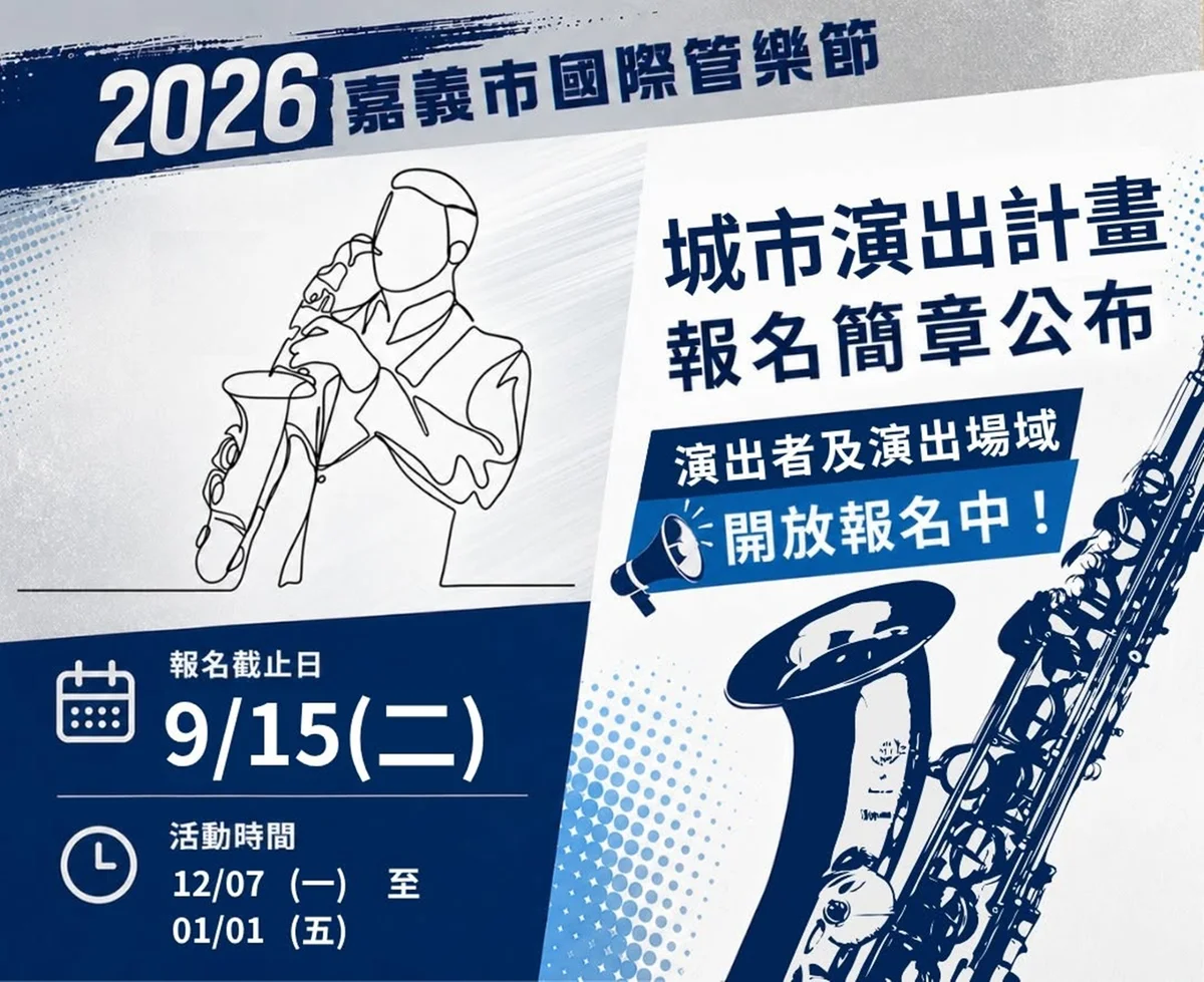 圖片來源：澄傳媒