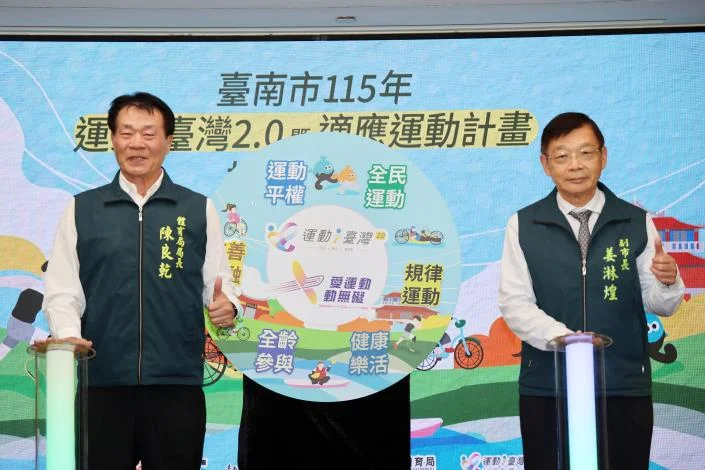 運動不分年齡與身體限制　台南推出逾千場適應運動課程