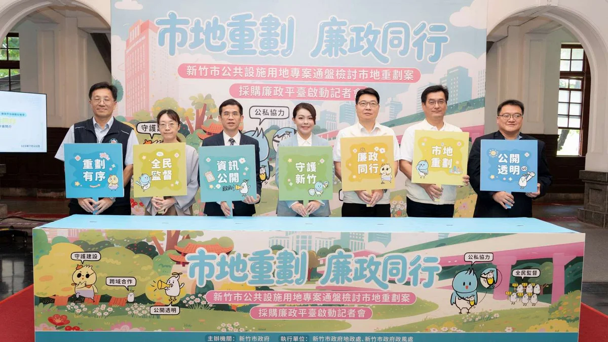 竹市兩件市地重劃案將啟動　香山睽違38年再推公辦重劃