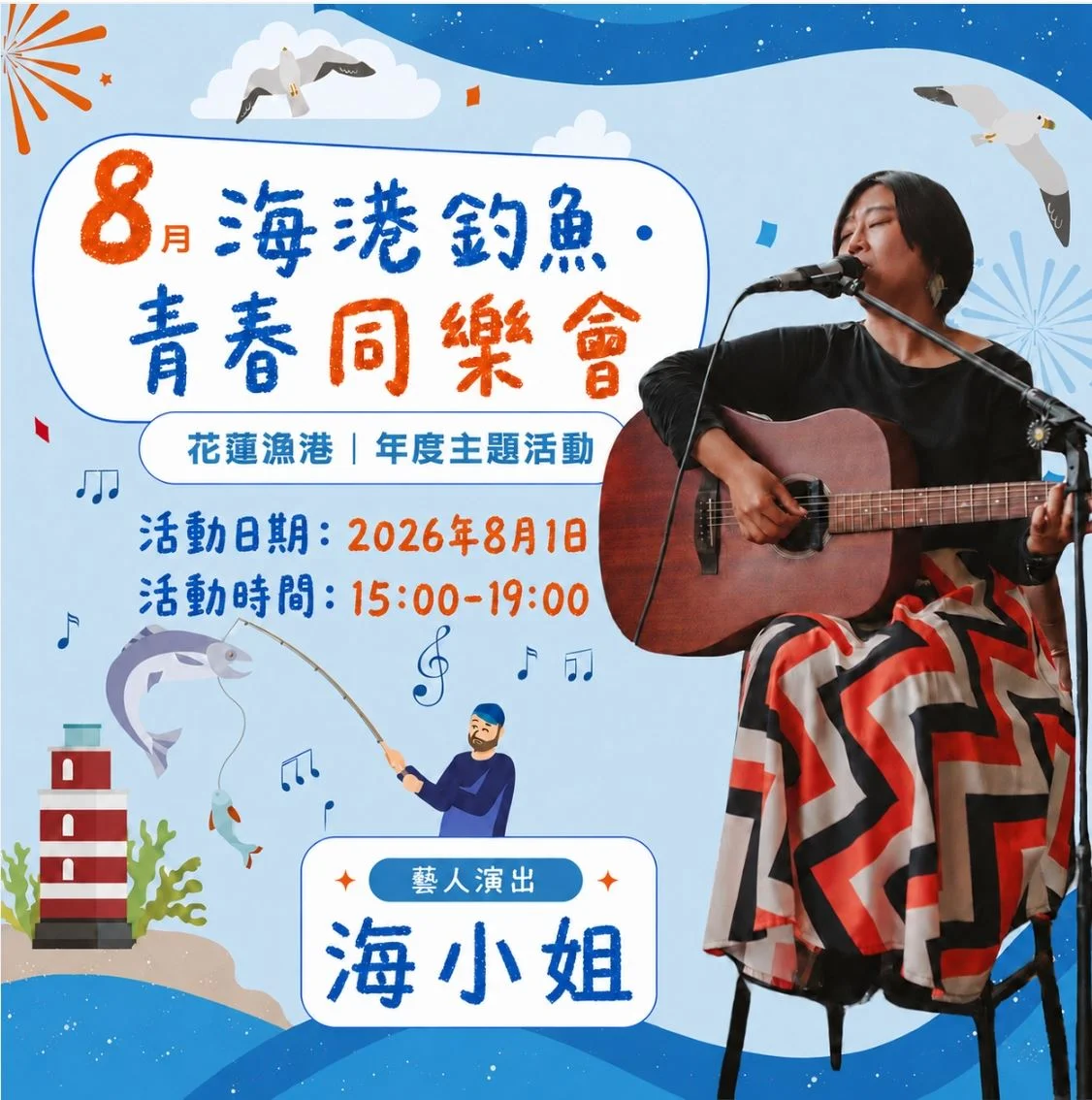 圖片來源:澄傳媒