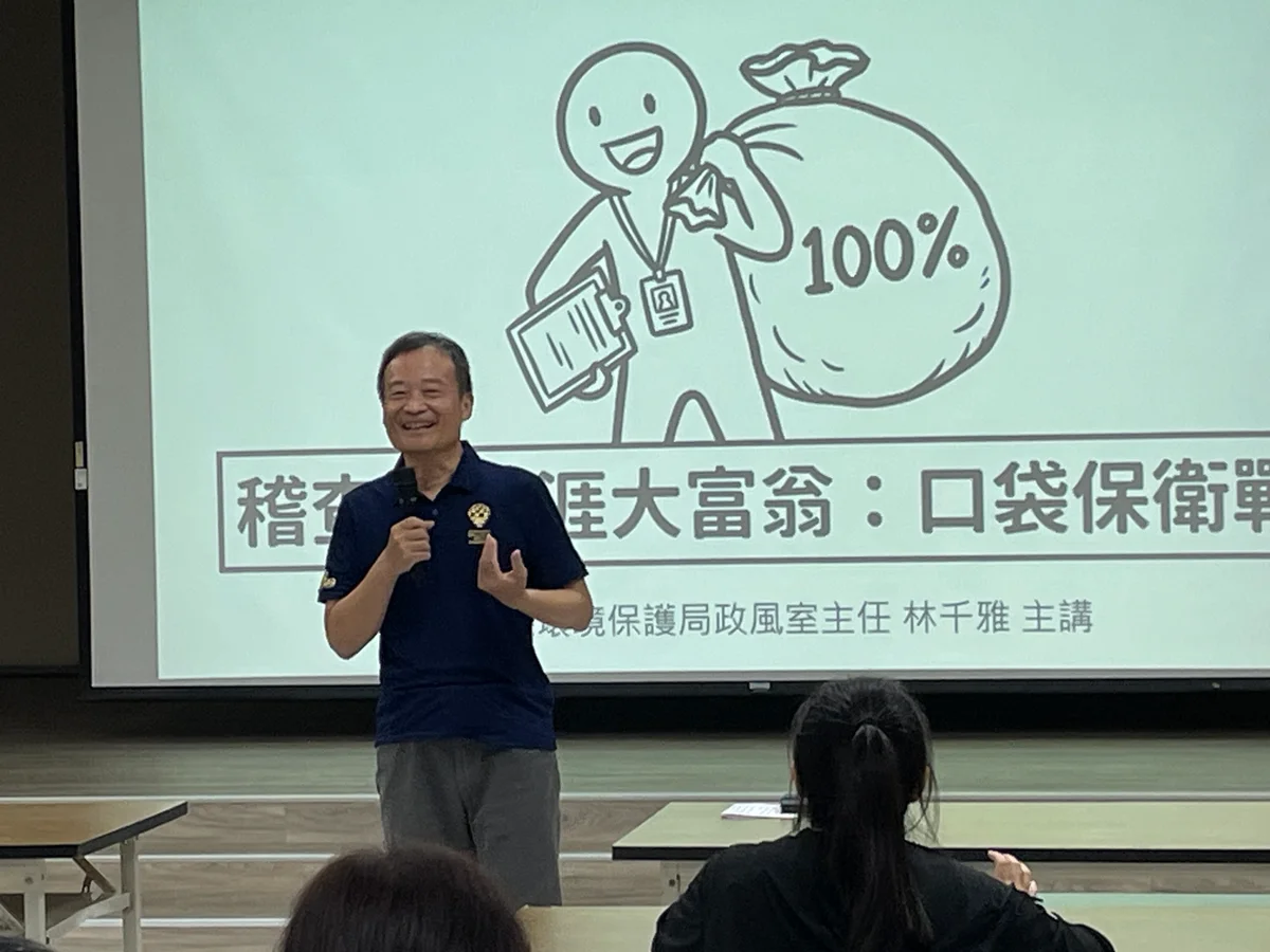 從裁罰現場談起 臺東三機關共學揭弊保護與廉政風險